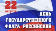 22 ������� - ���� ���������������� ����� ������