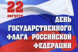22 ������� - ���� ���������������� ����� ������