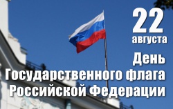 22 ������� -  ���� ���������������� ����� ������